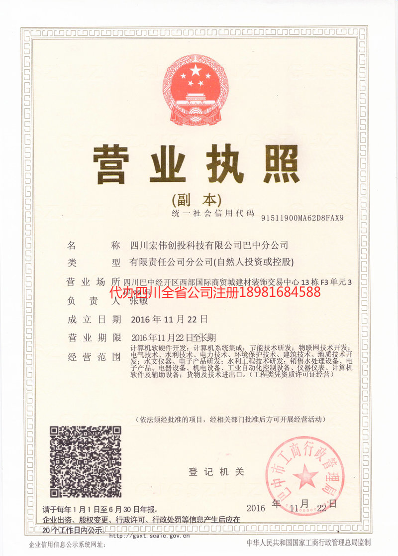 临湘临湘宏伟创投科技有限公司