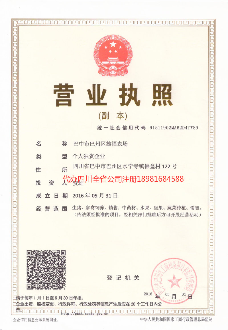 临湘临湘雄福农场