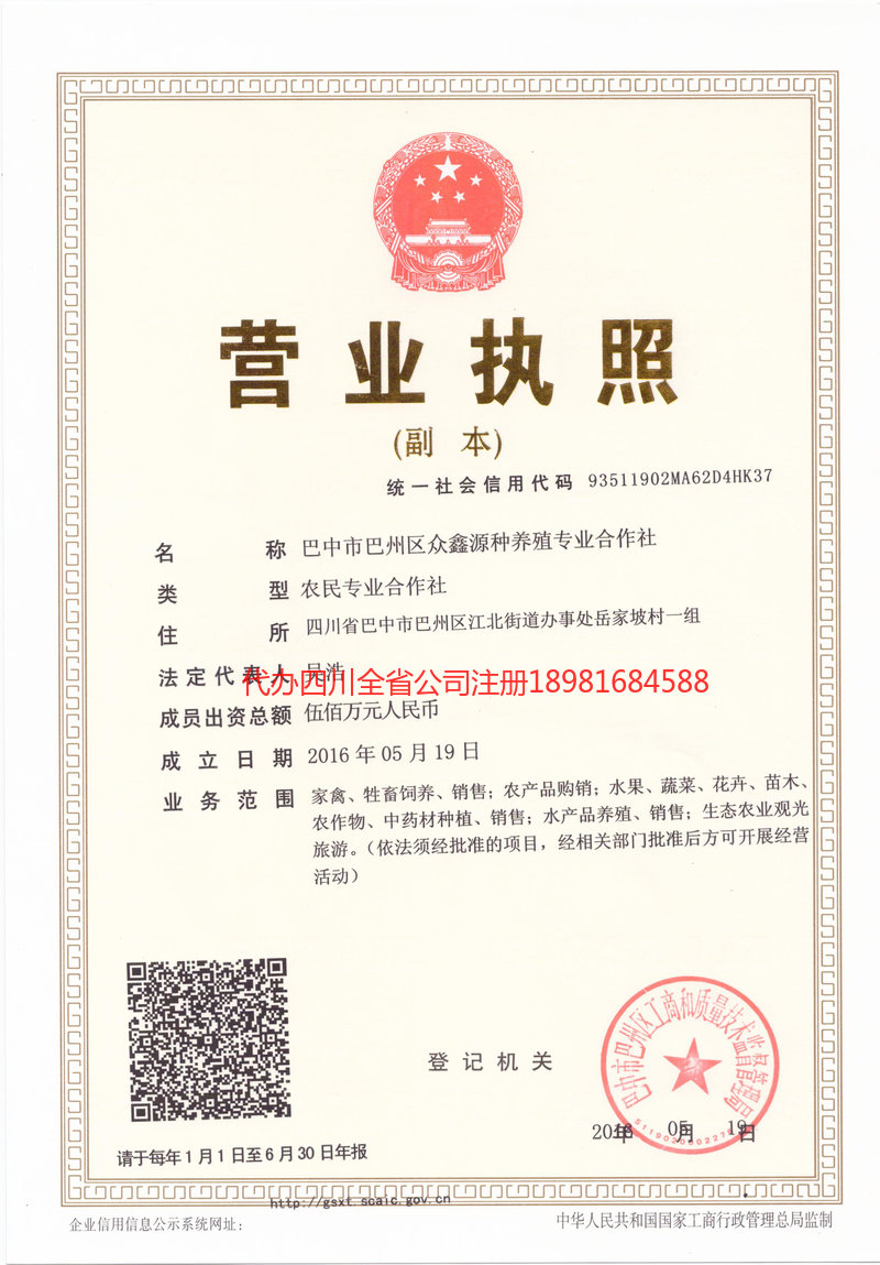 临湘临湘众鑫源种养殖专业合作社